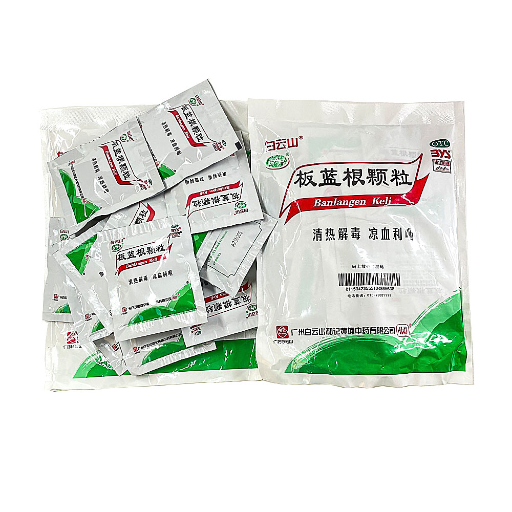 Чай Бань Лань Гэнь Кэ Ли (Ban Lan Gen) от инфекций верхних дыхательных путей, 10 пакетиков